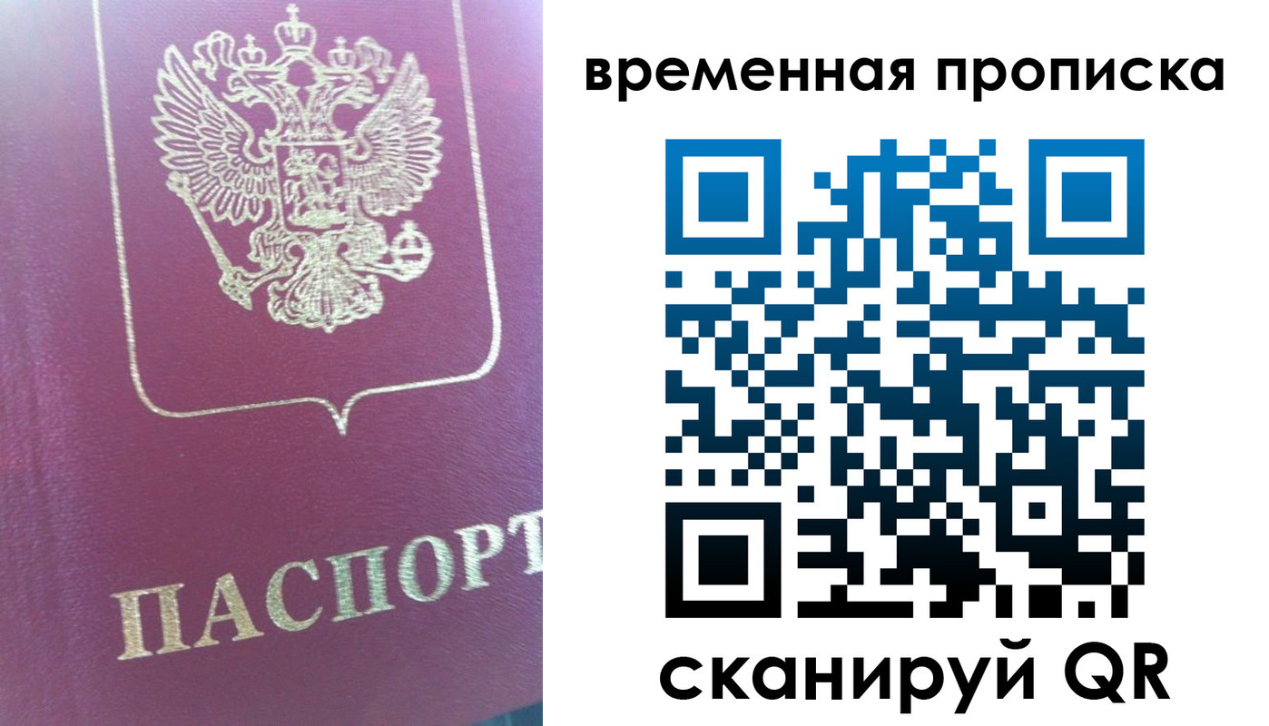 прописка для школы в Нарьян-Маре