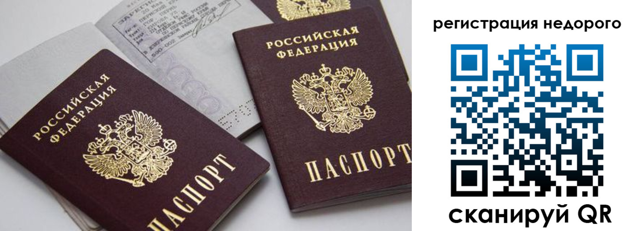 временная регистрация в Нарьян-Маре