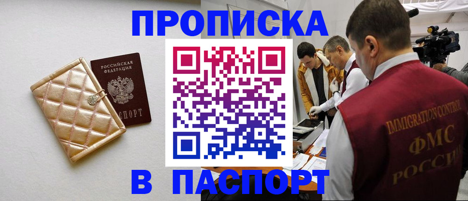 временная регистрация законно в Нарьян-Маре