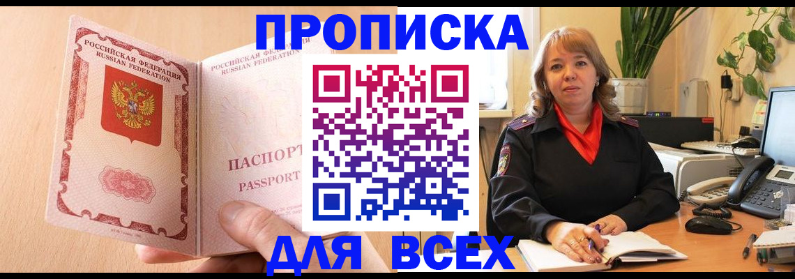 временная регистрация поиск в Нарьян-Маре