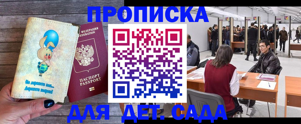 прописка регистрация в Нарьян-Маре